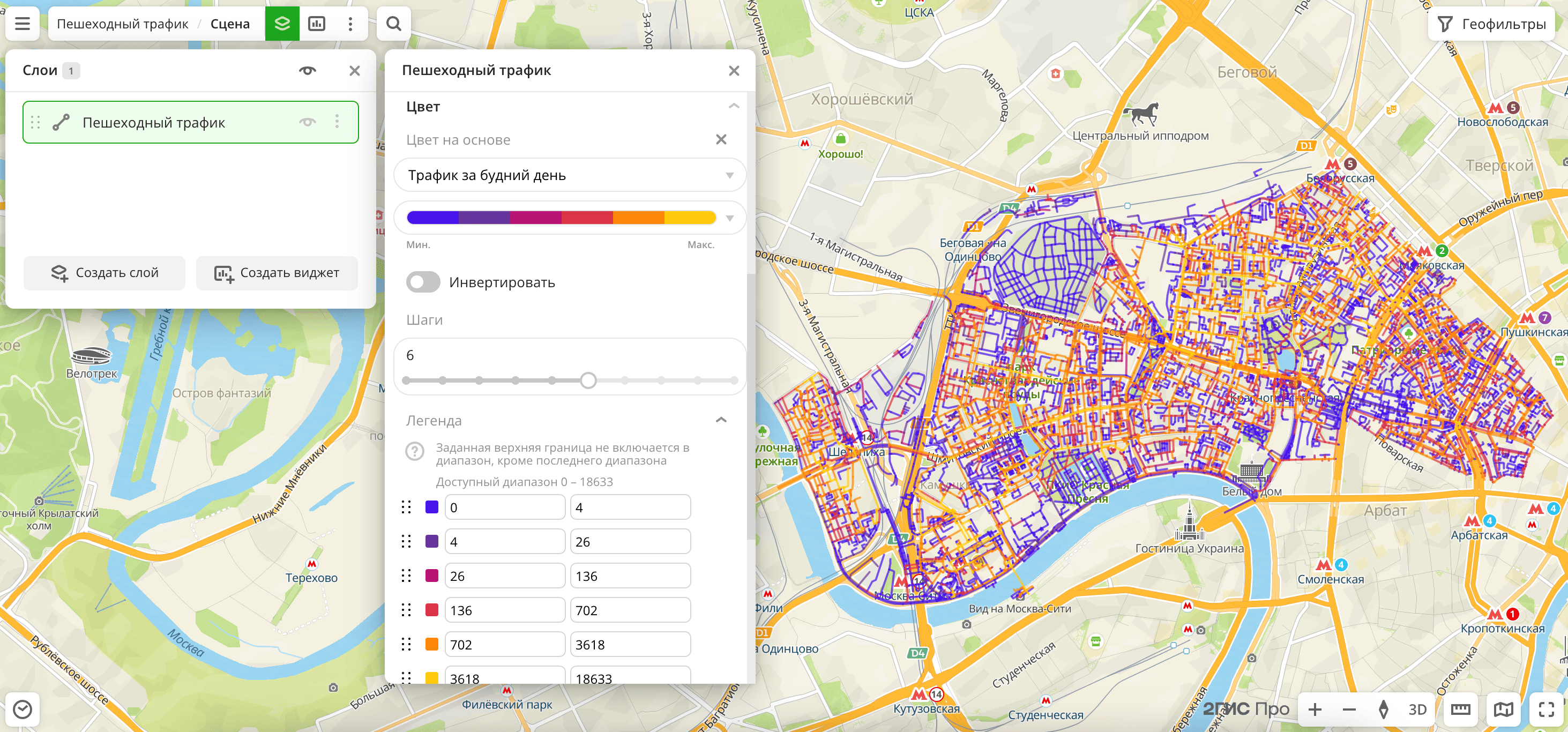 Настройка цвета