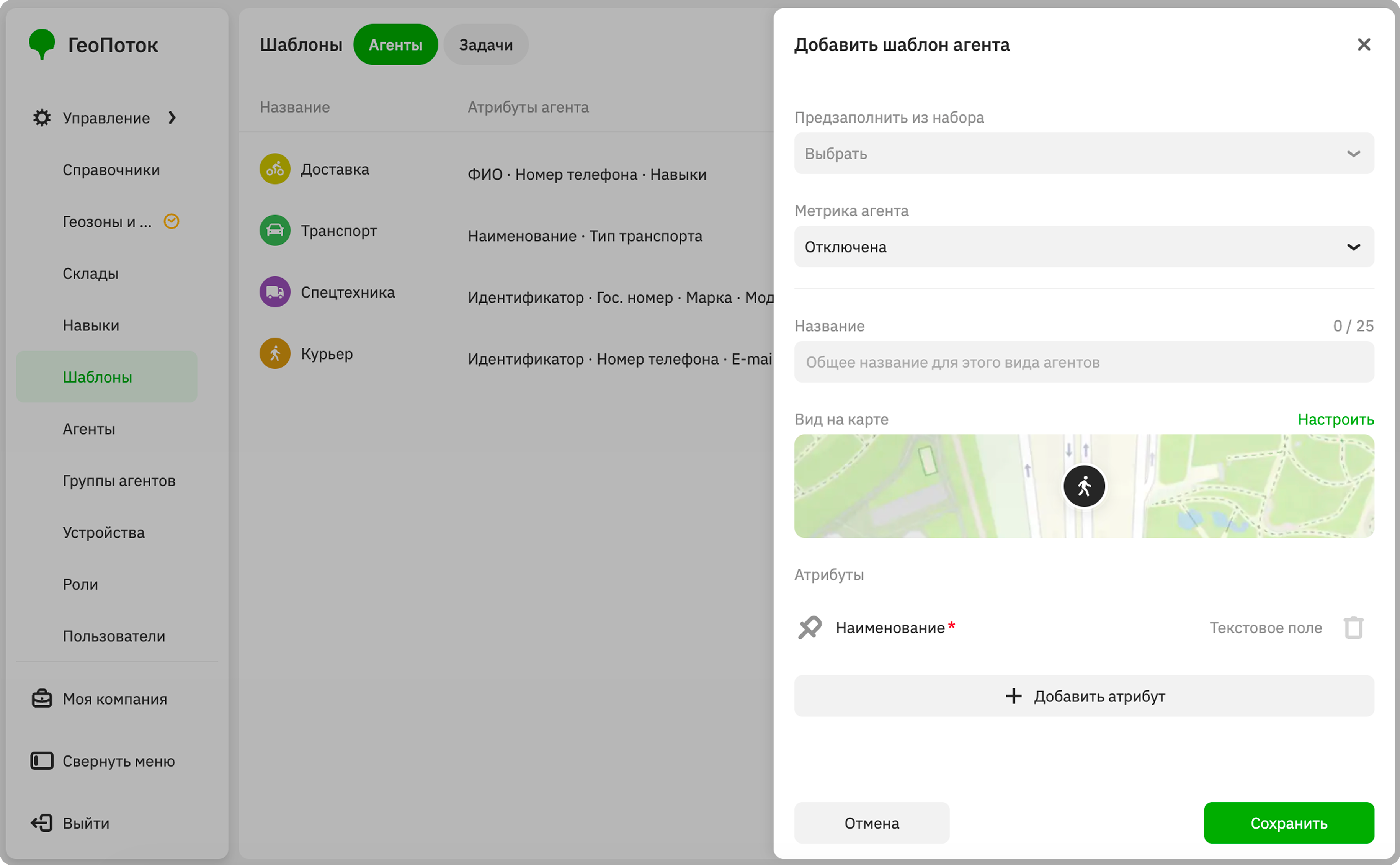 Creating an agent template