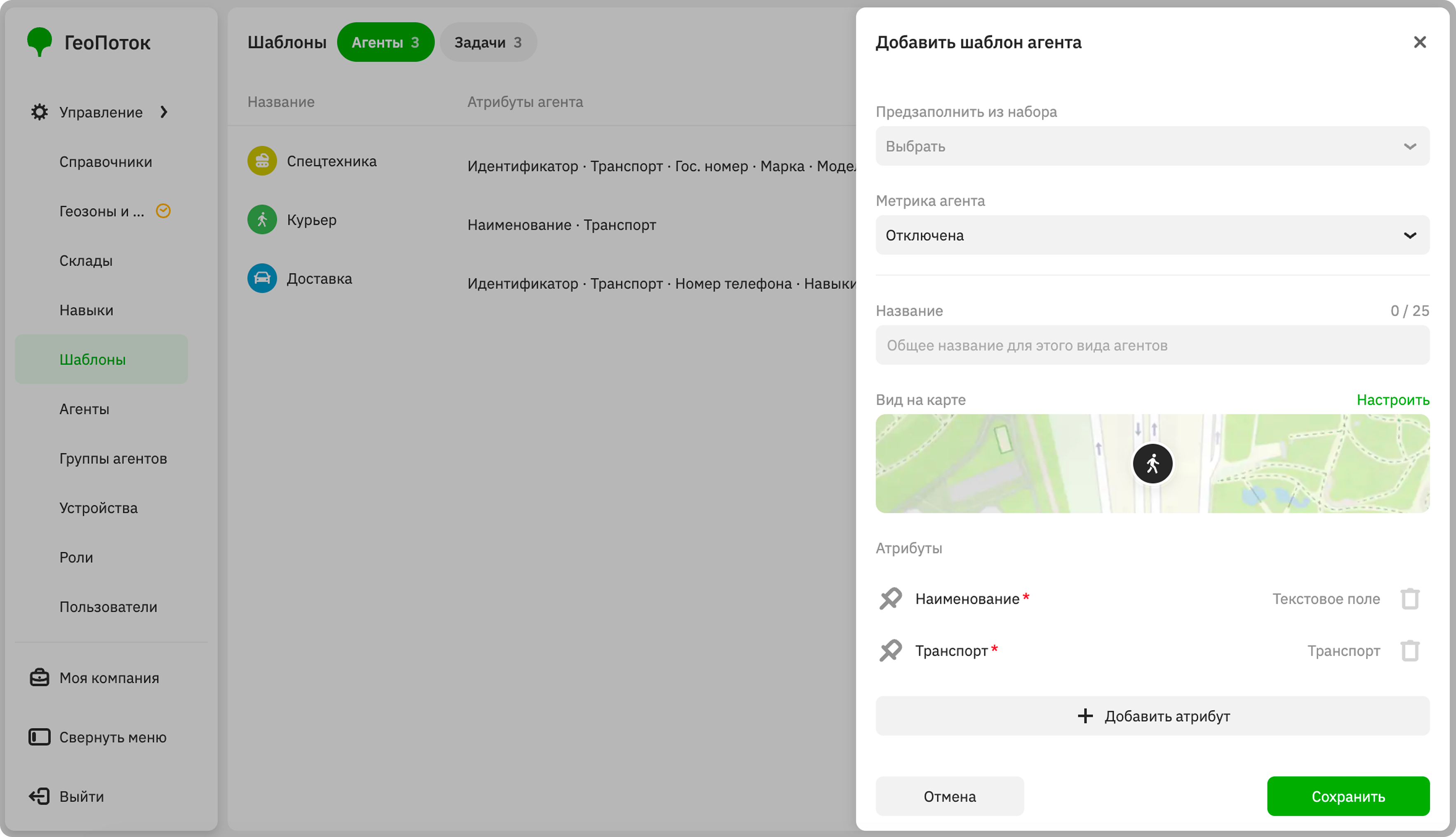 Creating an agent template