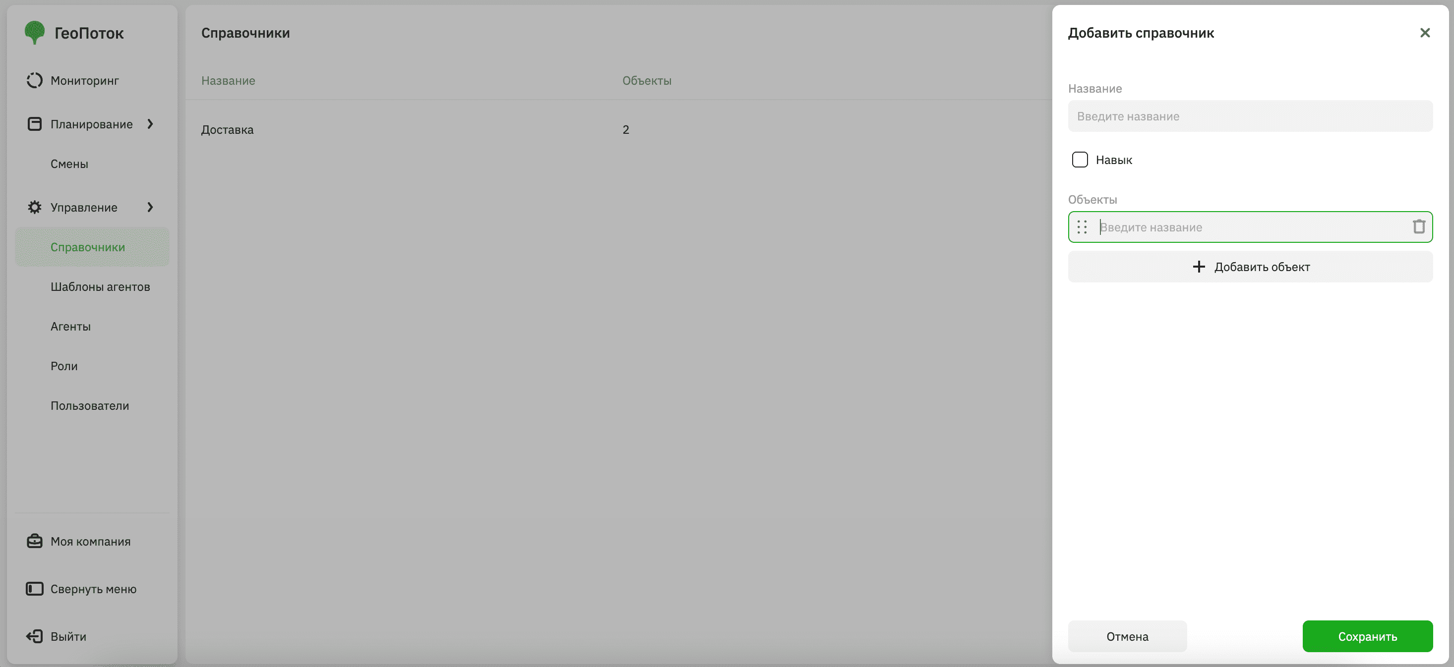 Creating a directory