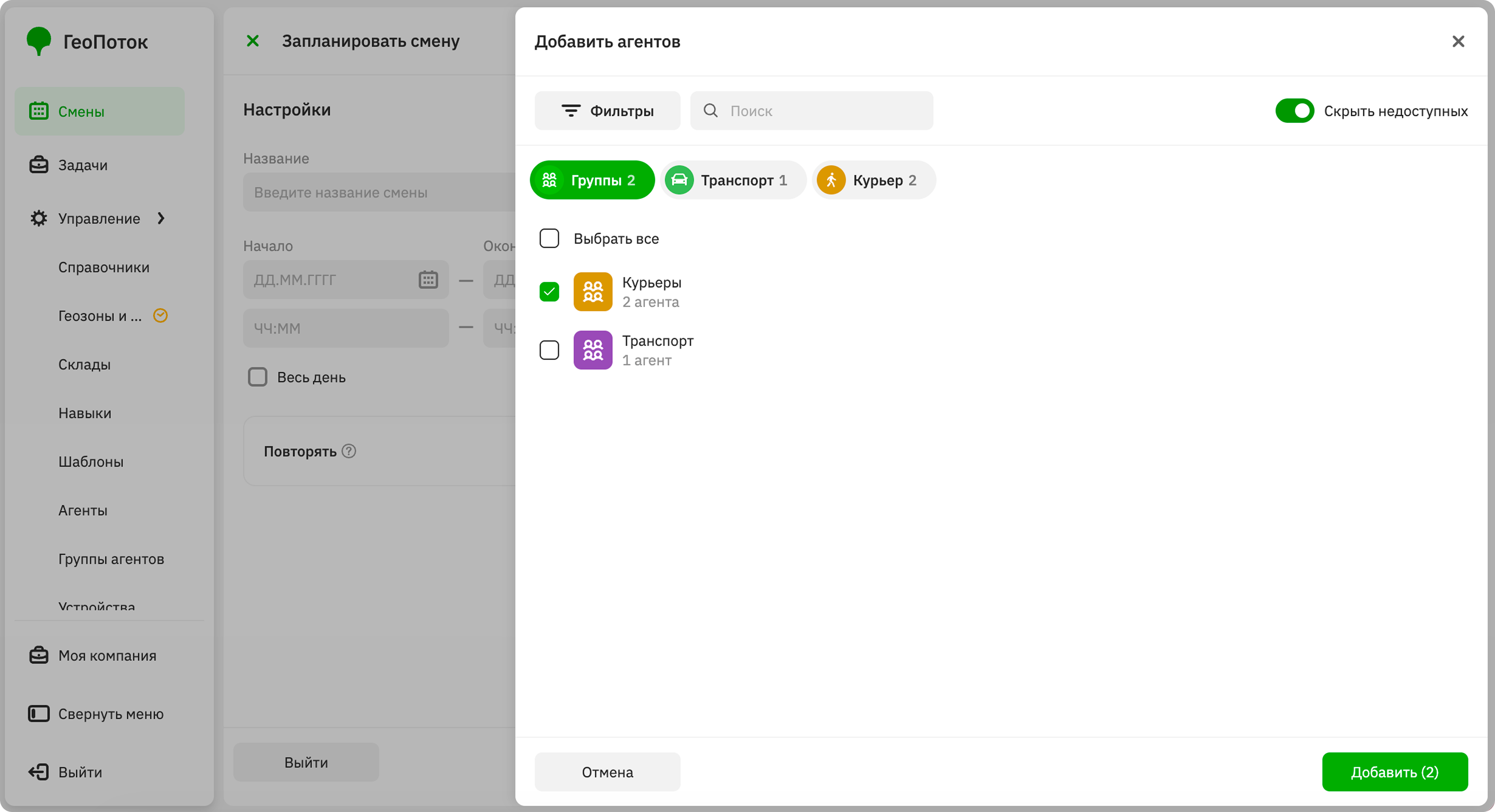 Adding agents