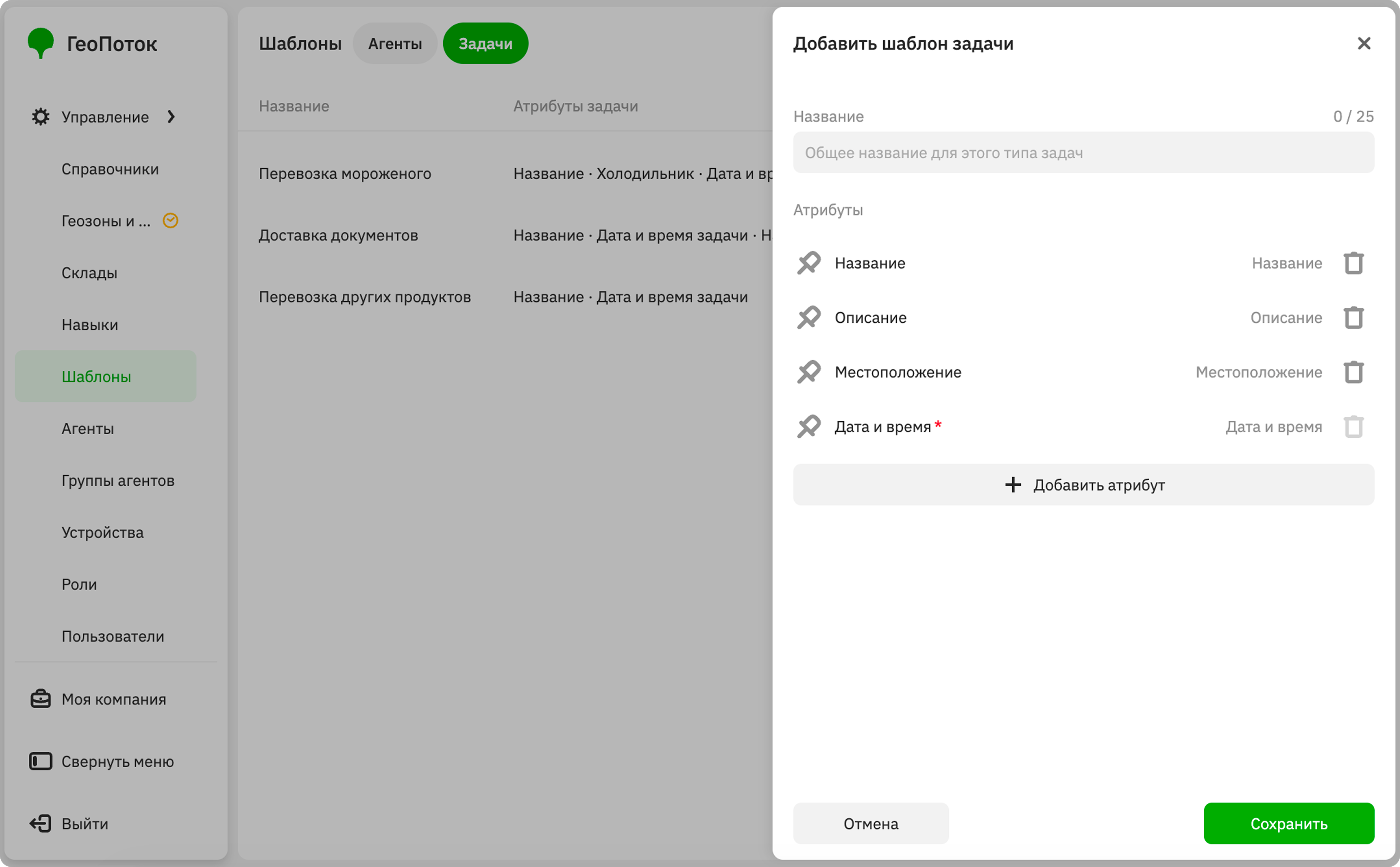 Creating a task template