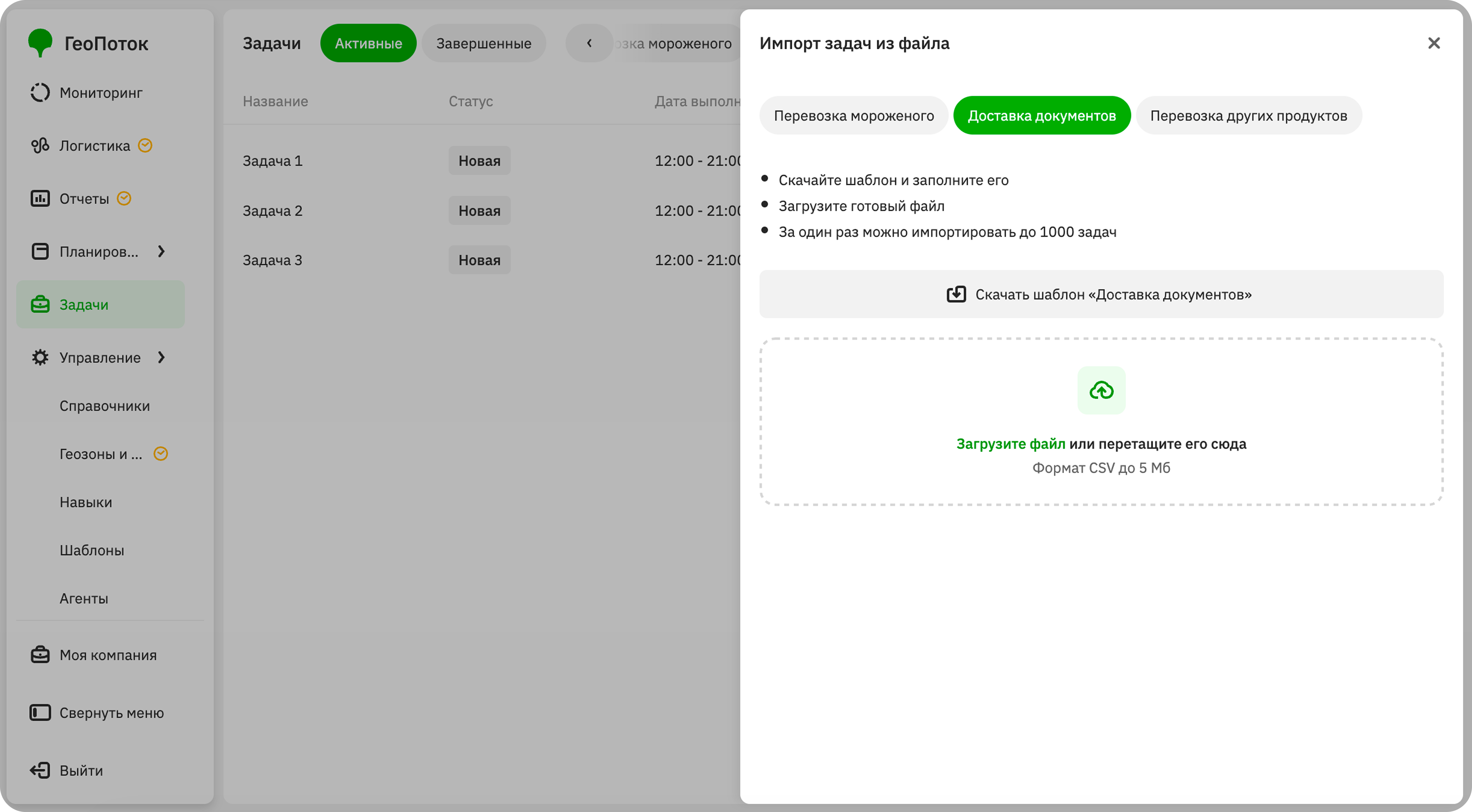 Tasks | Urbi Documentation