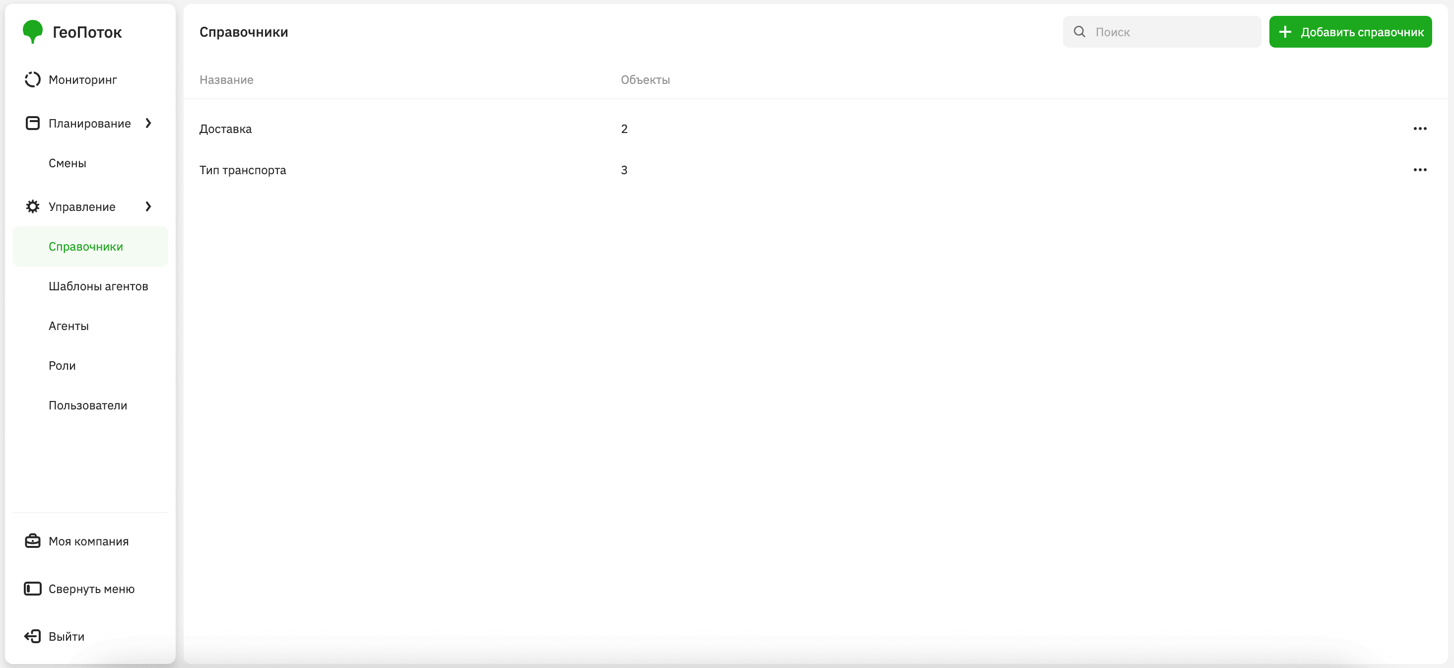 Working with directories