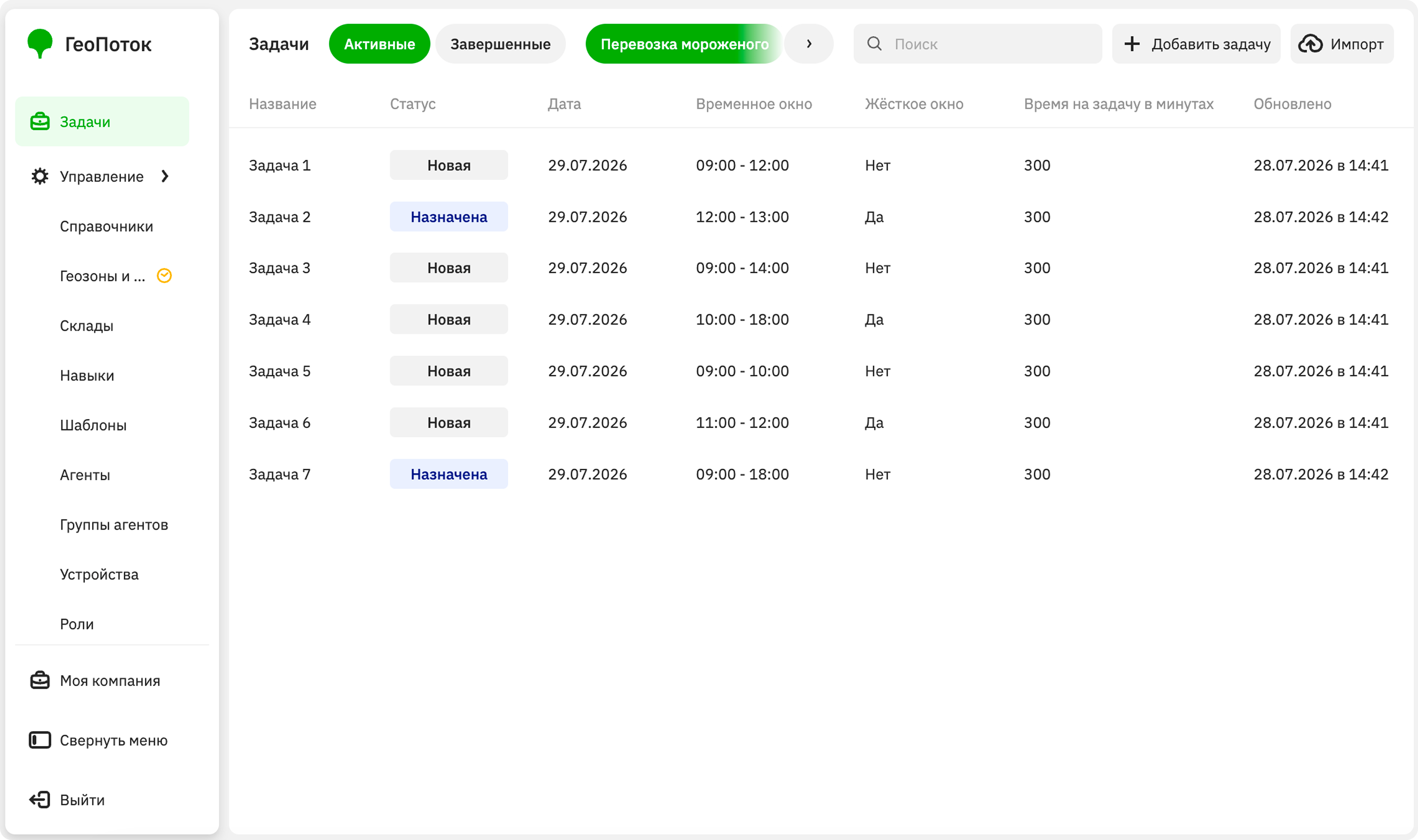 Working with tasks