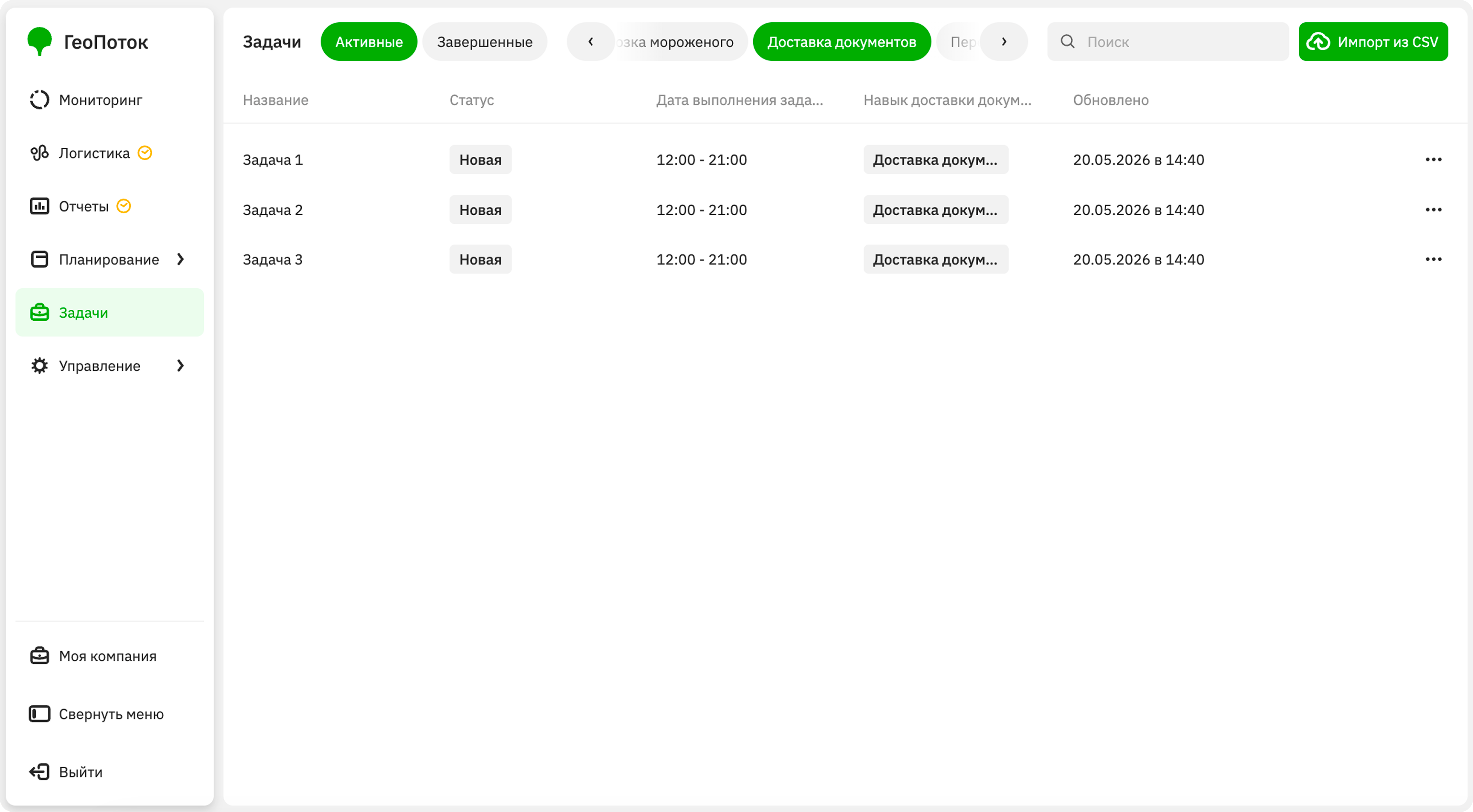 Tasks | Urbi Documentation