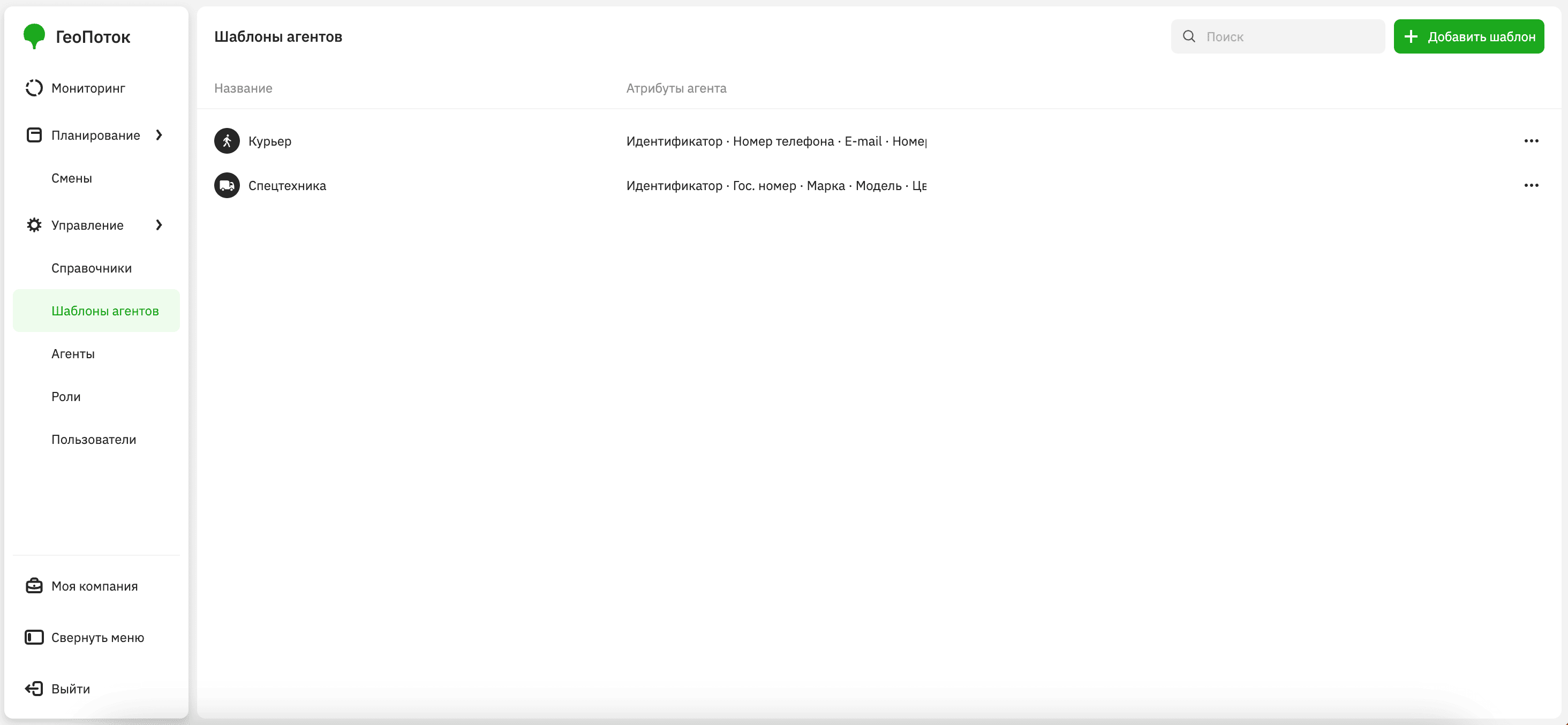 Working with agent templates
