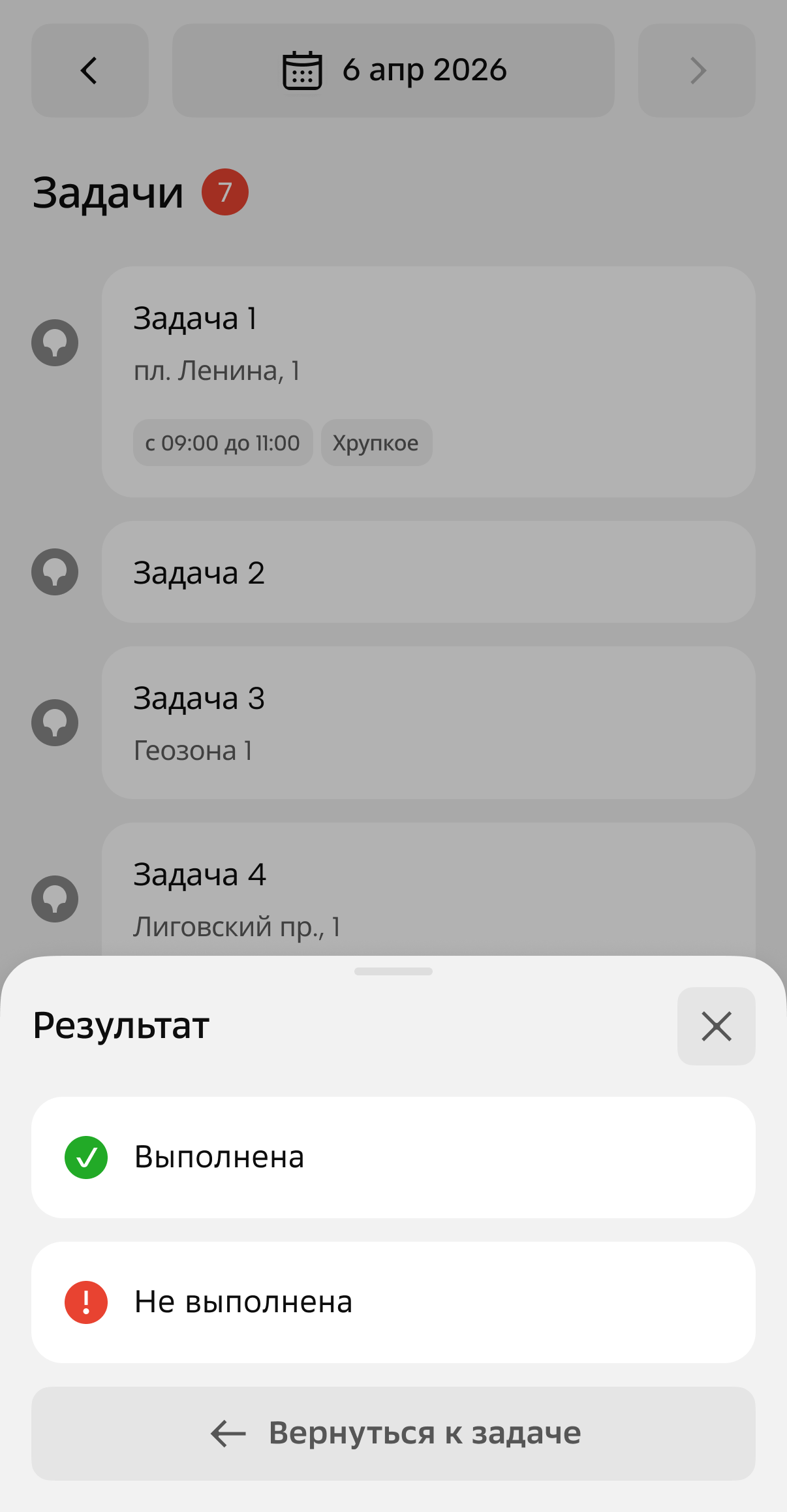 Tasks | Urbi Documentation