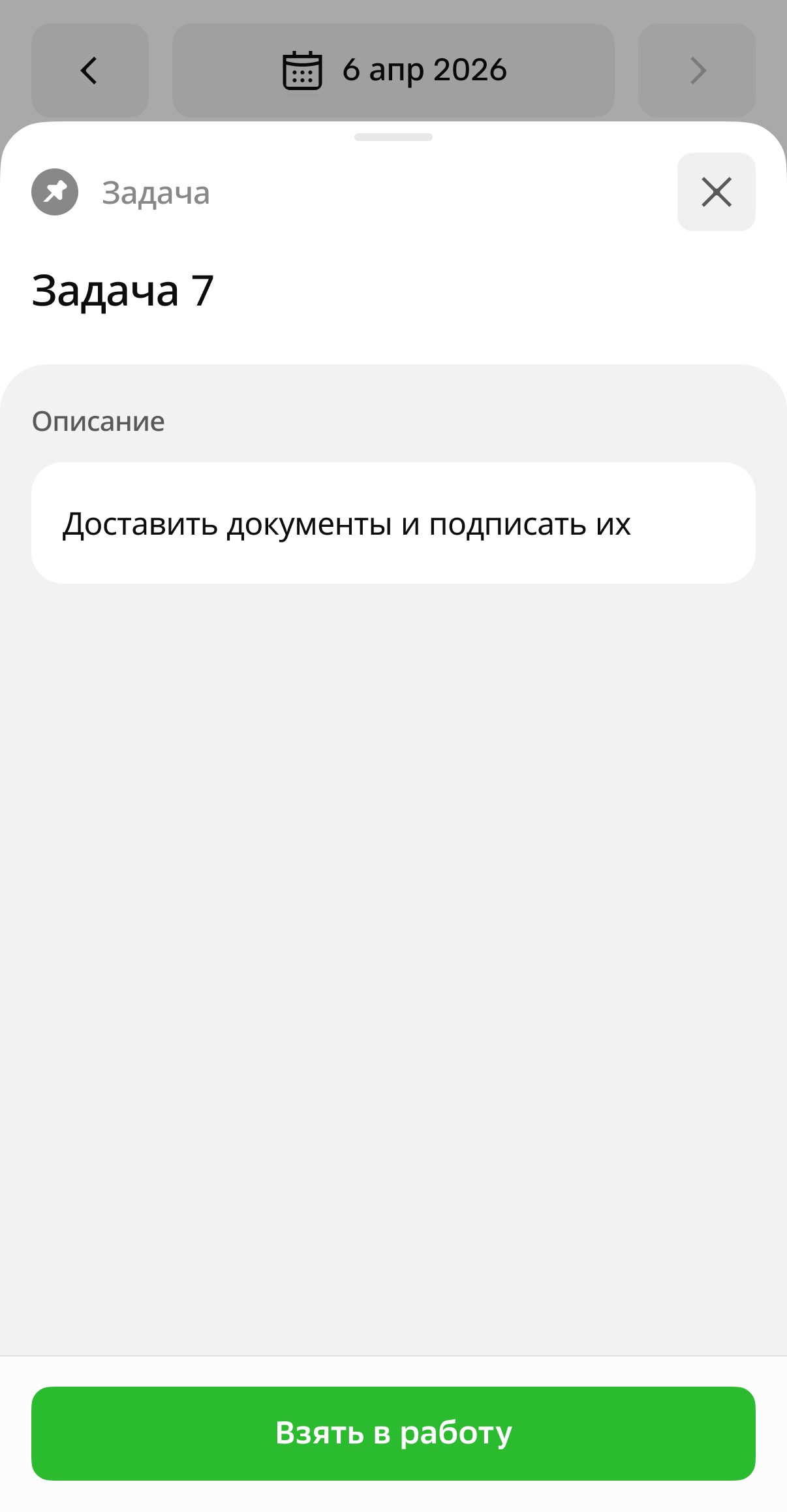 Tasks | Urbi Documentation