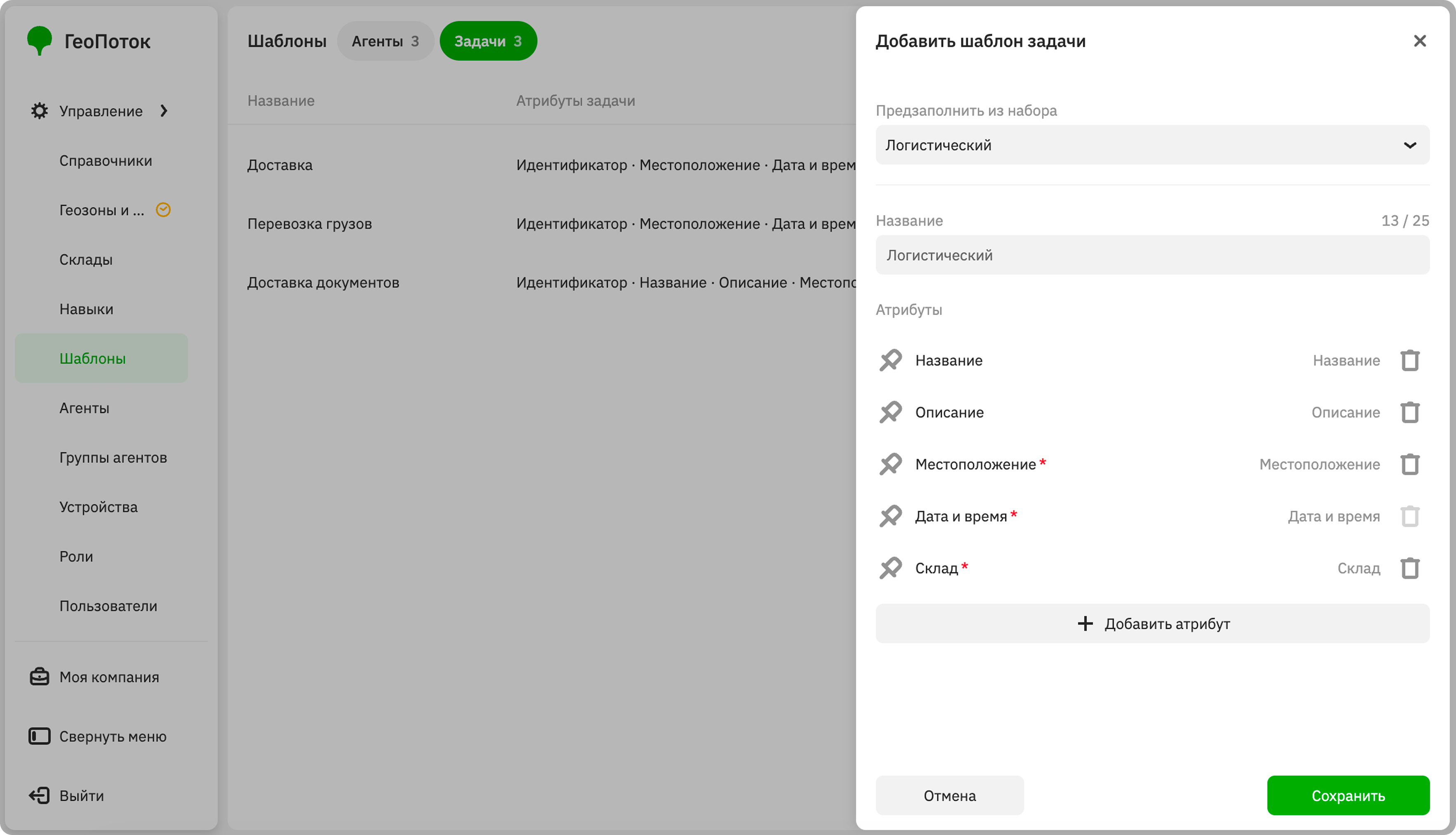 Creating a task template