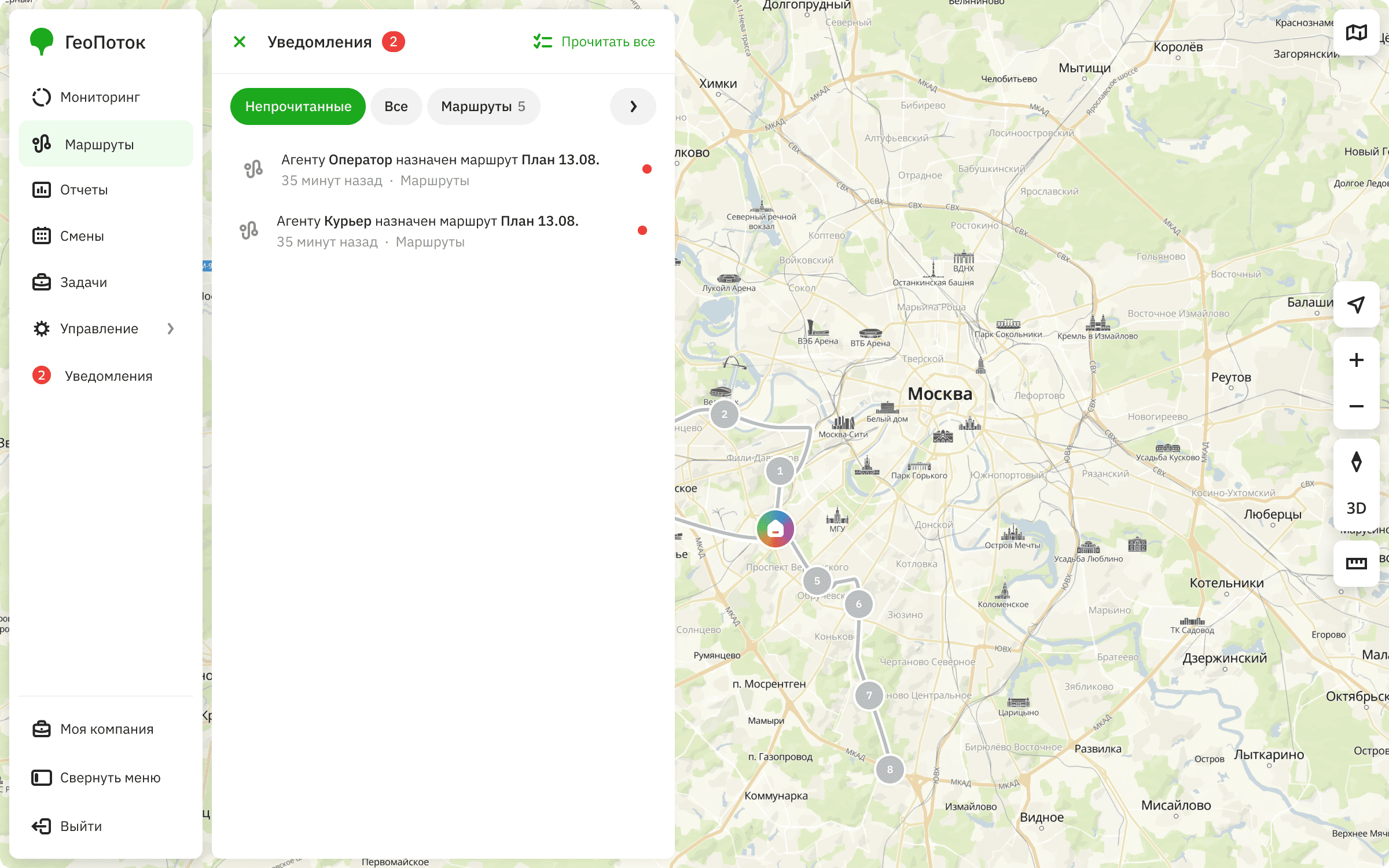 Notifications tab