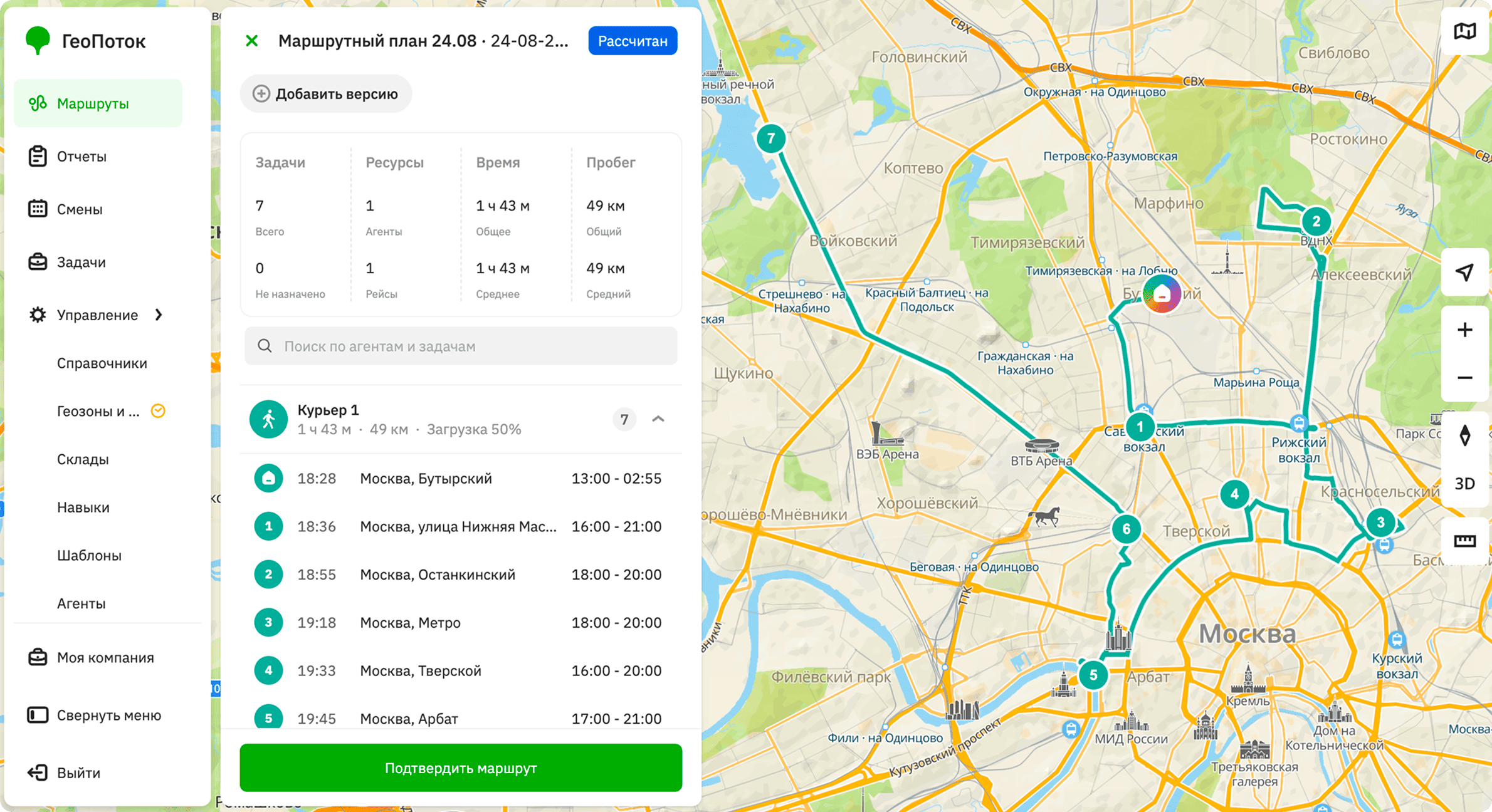 Working with route plans