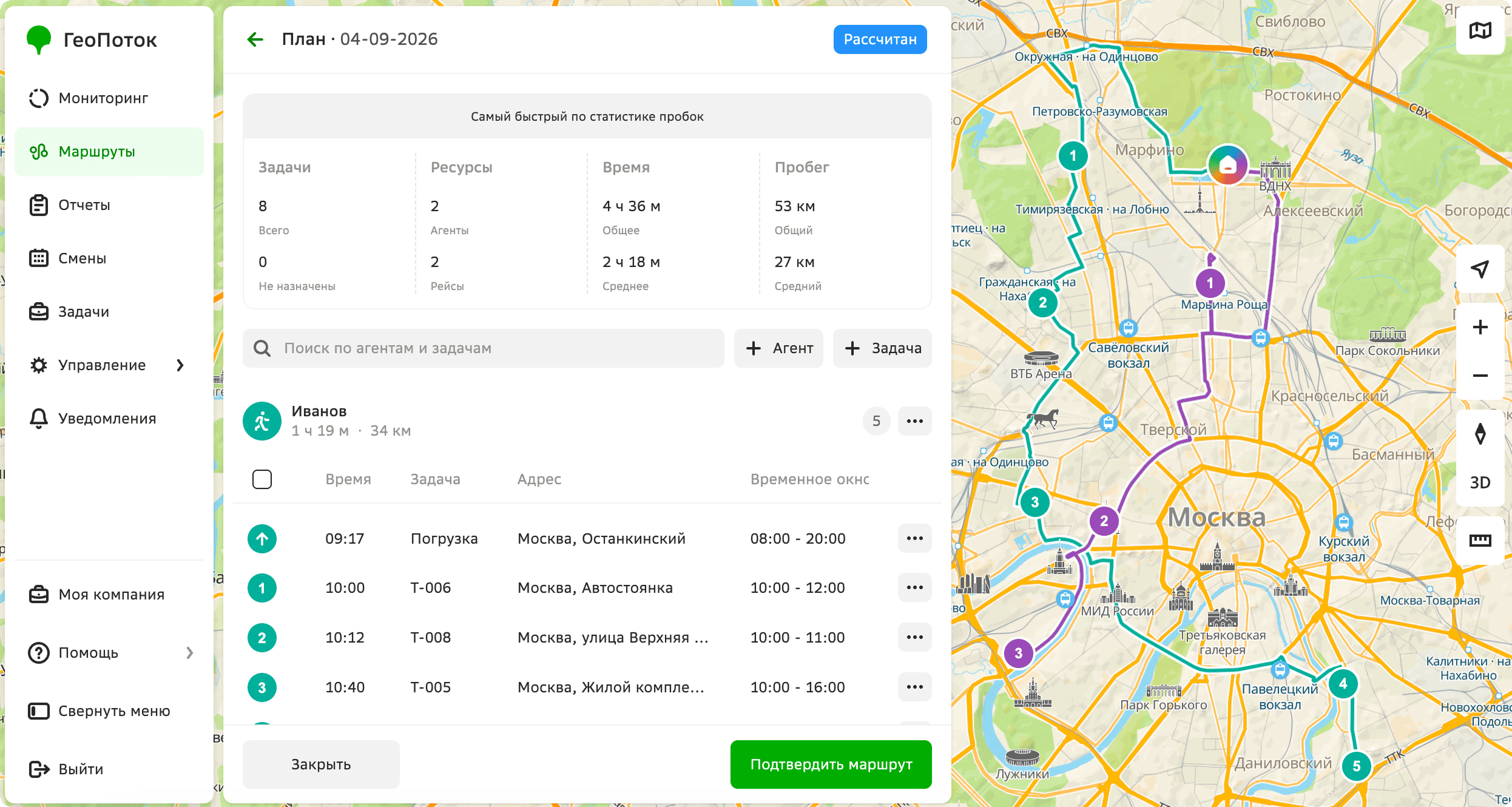 Working with route plans