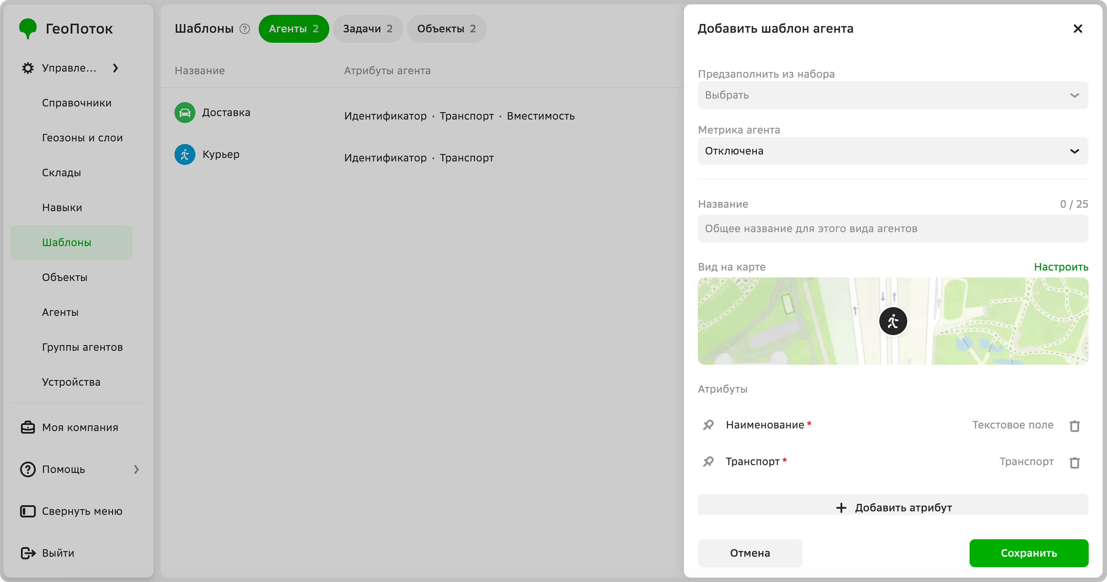 Creating an agent template