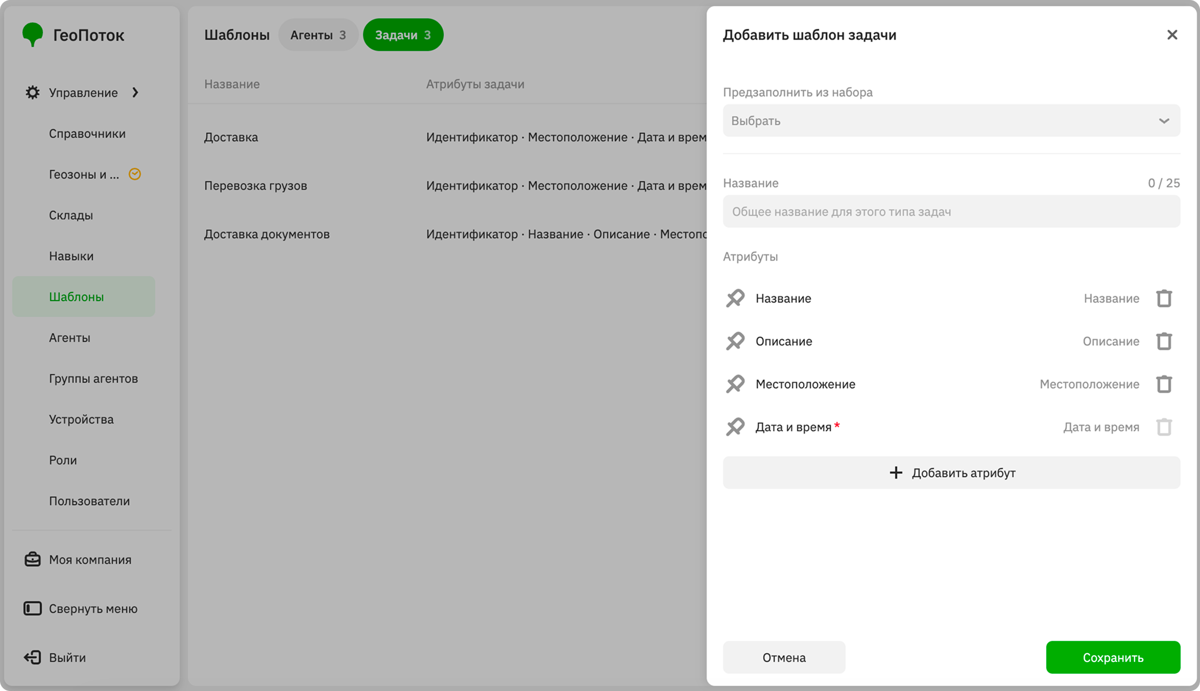 Creating a task template