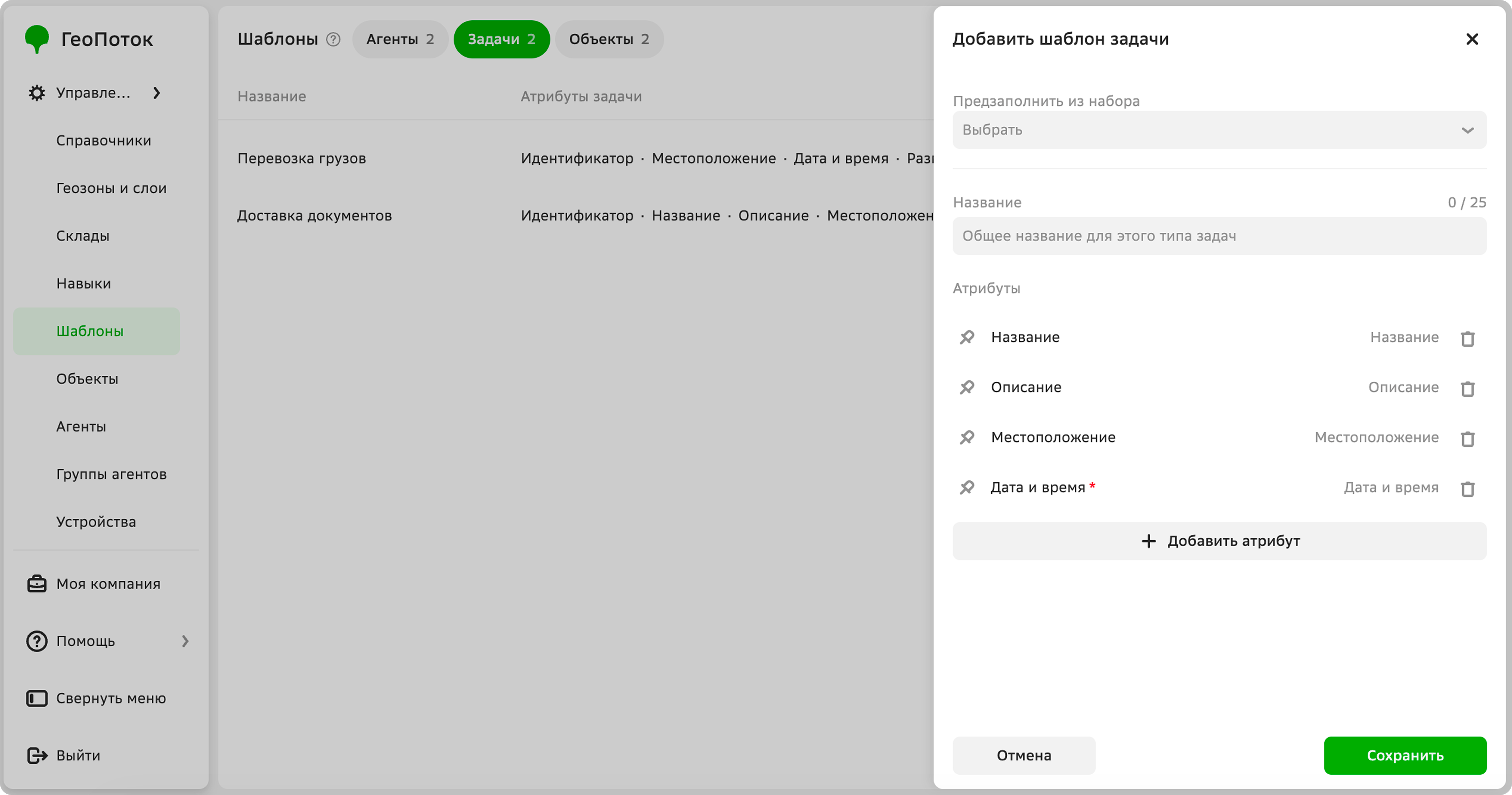 Creating a task template