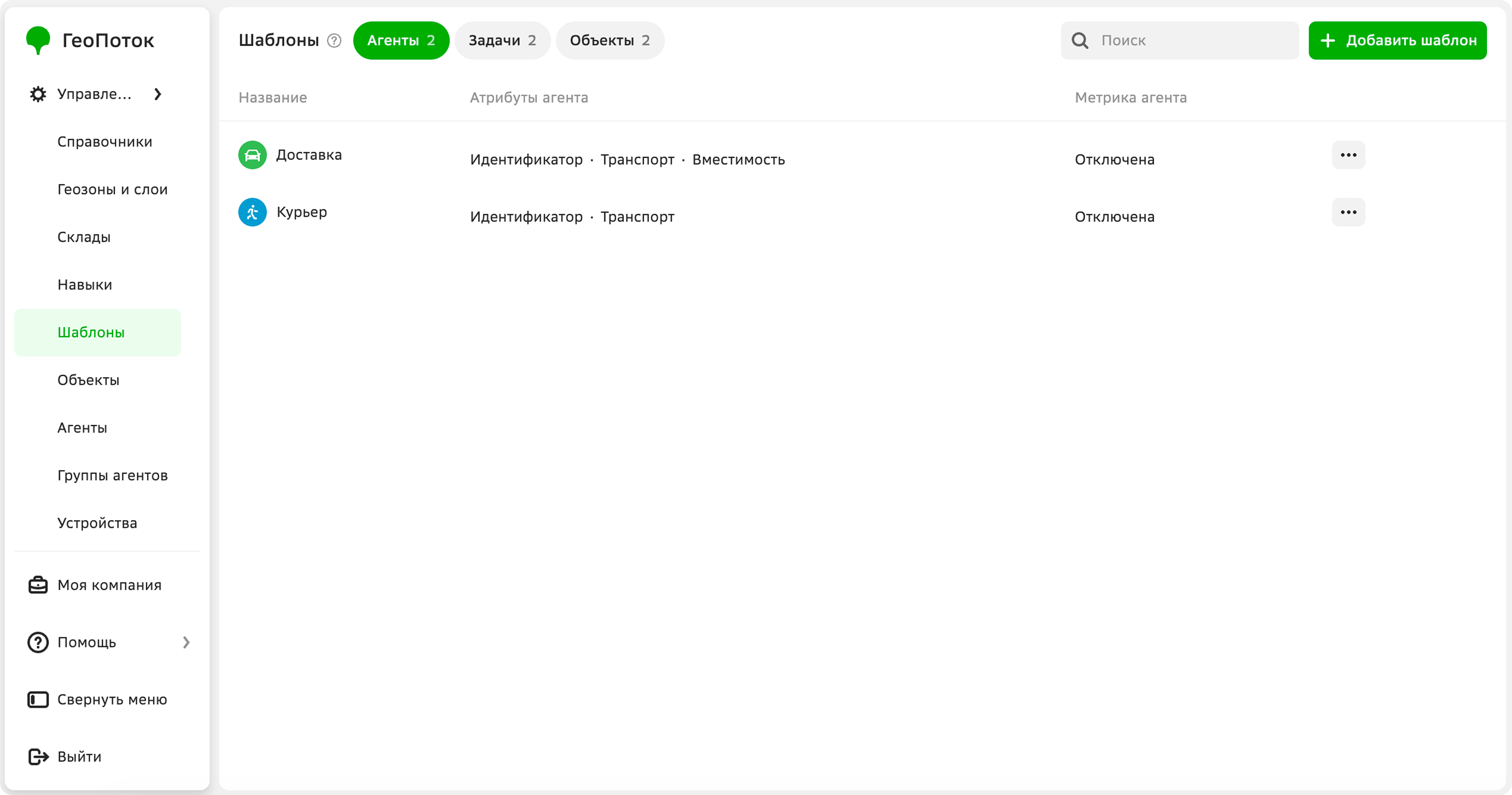 Working with templates